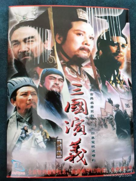 在线观看三国演义视频,穿越时空，领略英雄传奇  第2张