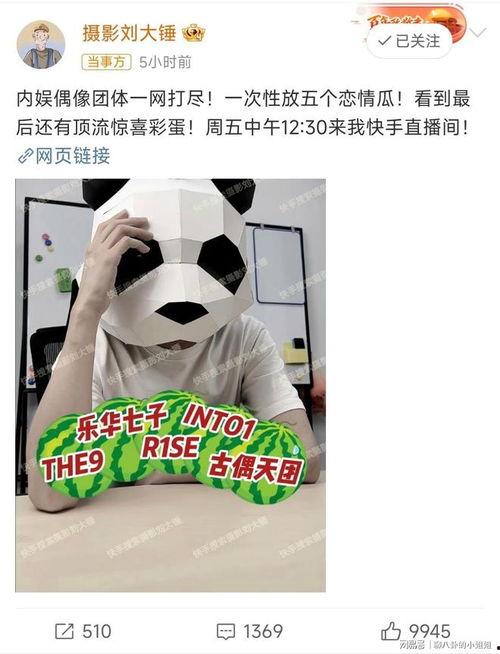 刘大锤所有爆料图片视频,图片视频大揭秘 第3张 刘大锤所有爆料图片视频,图片视频大揭秘 第3张