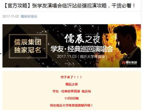 临沂企业爆料事件视频播放,揭露真相,探寻企业困境背后的故事 第3张 临沂企业爆料事件视频播放,揭露真相,探寻企业困境背后的故事 第3张