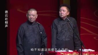 郭德纲爆料于谦吃面视频,揭秘相声大师的日常饮食