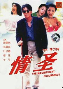 1991情圣在线观看,重温经典，在线重温激情岁月