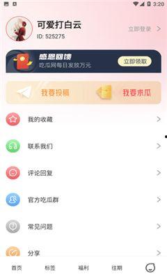吃瓜神器app免费,免费解锁海量瓜料，轻松成为娱乐圈“瓜农”